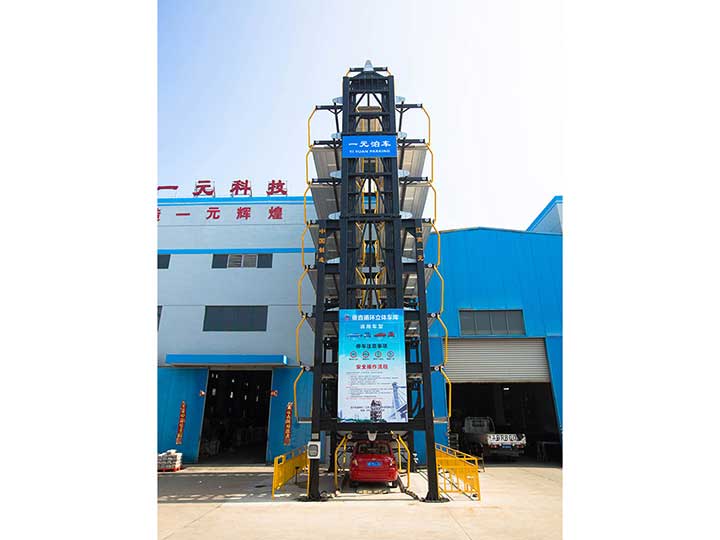 垂直循環(huán)停車(chē)庫(kù)